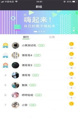 香肠树安卓版