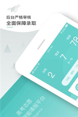 师曰志愿安卓版
