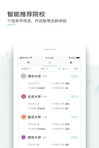 师曰志愿安卓版