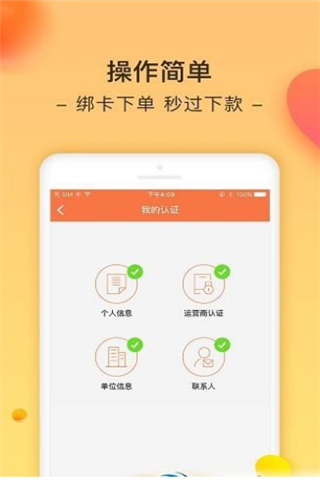 转转白卡安卓版
