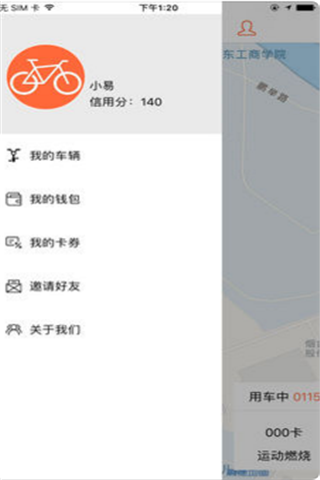 校易行安卓版