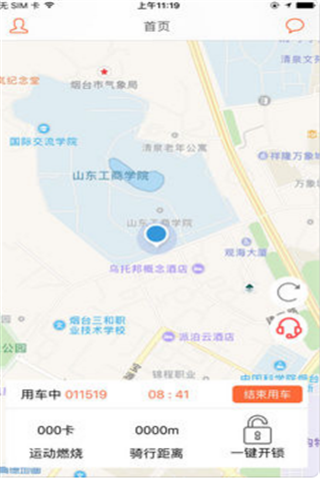 校易行安卓版