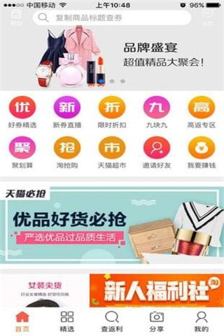 花钱约安卓版