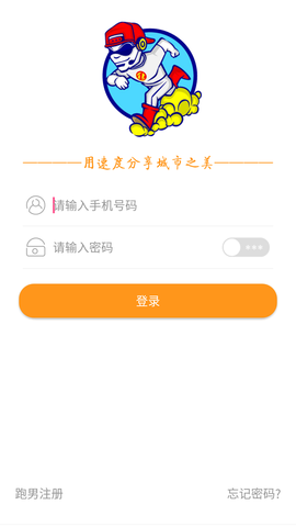 众派飞人安卓版