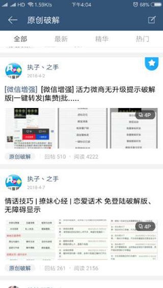 APP分享吧安卓版