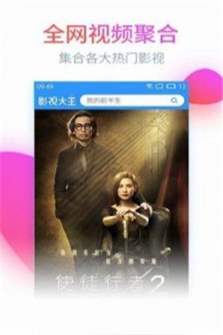 搜孤网安卓版
