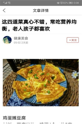 惠看点安卓版