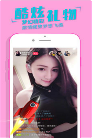 小师妹直播安卓版