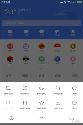 米橙浏览器app