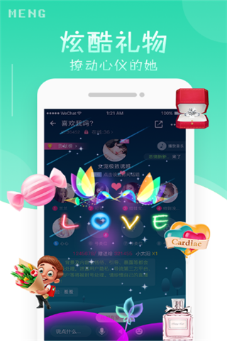 萌声安卓版