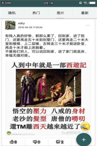 幽默内涵安卓版