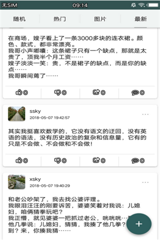 幽默内涵安卓版