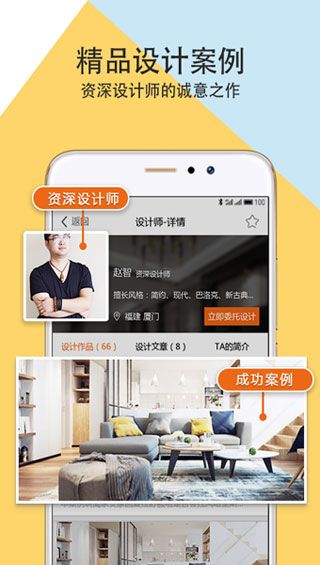 信用家装修app