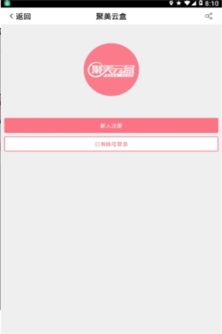 聚美云盒安卓版