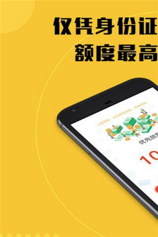 贷嘛借款安卓版