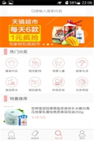 精品屋安卓版