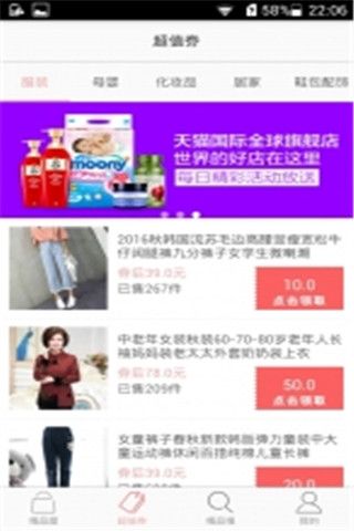 精品屋安卓版