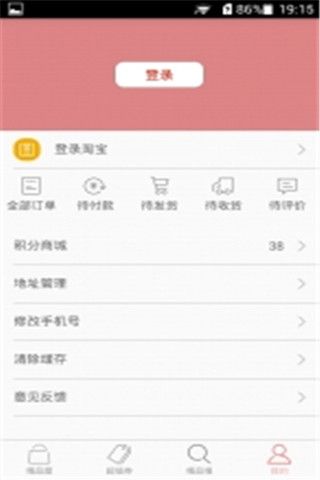 精品屋安卓版