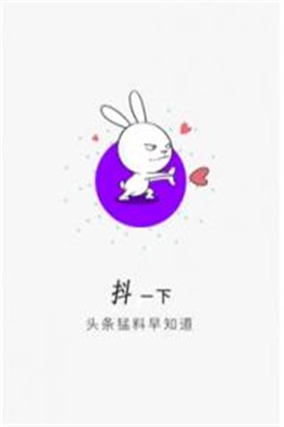 抖标短视频app