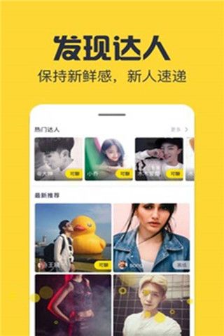 火海小视频app
