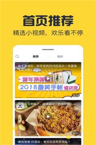 火海小视频app