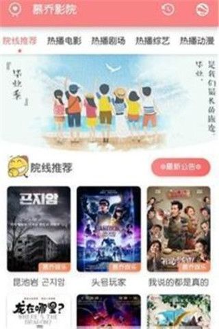 慕乔聚合app