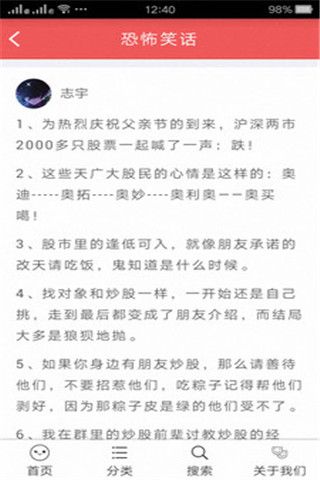 内有段子安卓版
