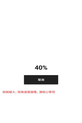 音视频转换工厂安卓版