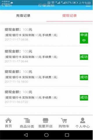 柠檬国际安卓版