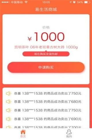 中鸿贷安卓版