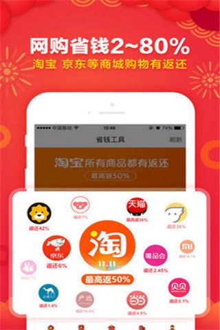 折店优惠券安卓版