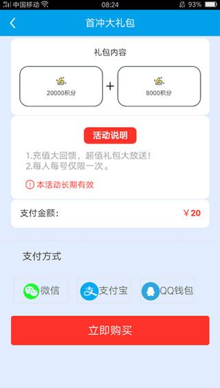 集赞小助手app