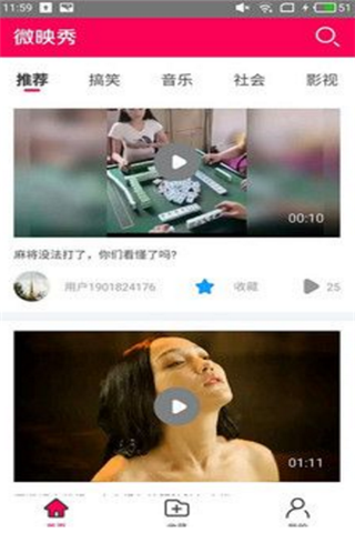 微映秀安卓版