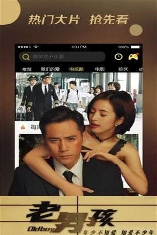 很火影视安卓版