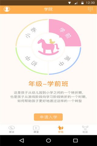小冤家安卓版
