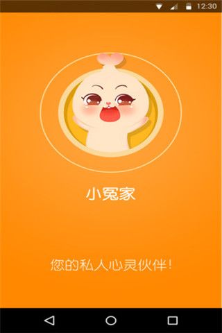 小冤家安卓版