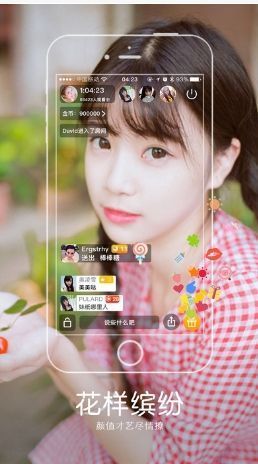 橘子美人秀安卓版