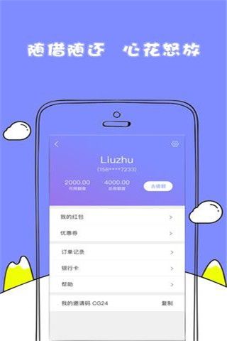 随心花安卓版