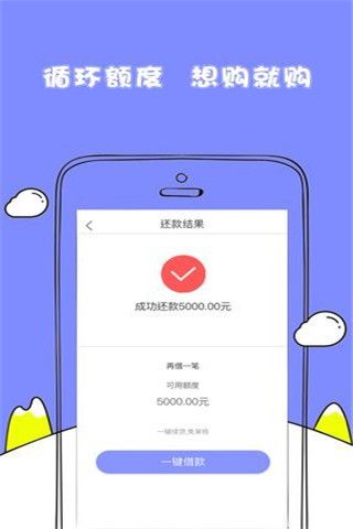 随心花安卓版