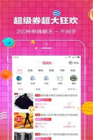 优物选集安卓版