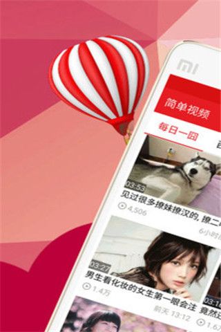 简单视频安卓版
