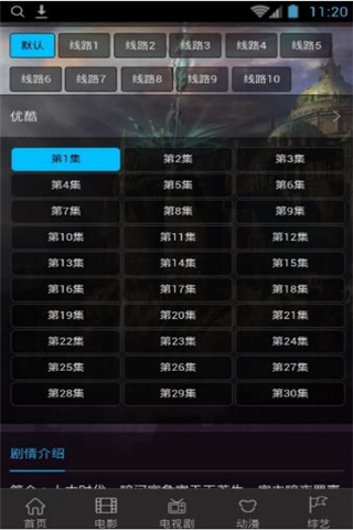 狂魂影院安卓版