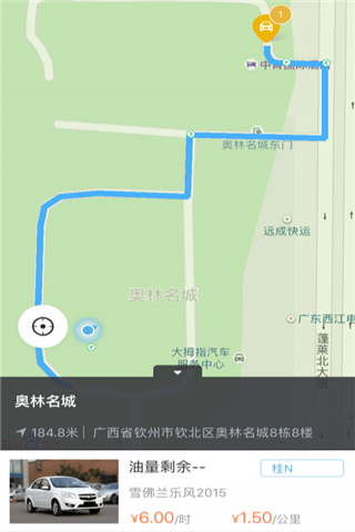 驭见出行安卓版