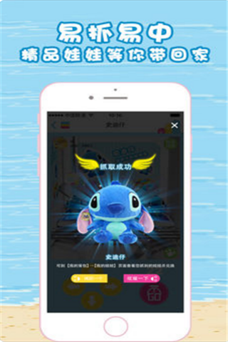 抓乐GO安卓版