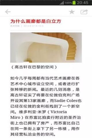 艺术新闻安卓版
