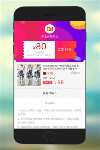 共享优惠券安卓版