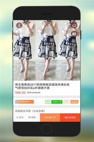 共享优惠券安卓版