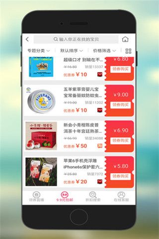 共享优惠券安卓版