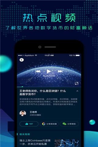 链派社区安卓版