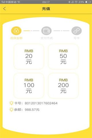 趣充值安卓版
